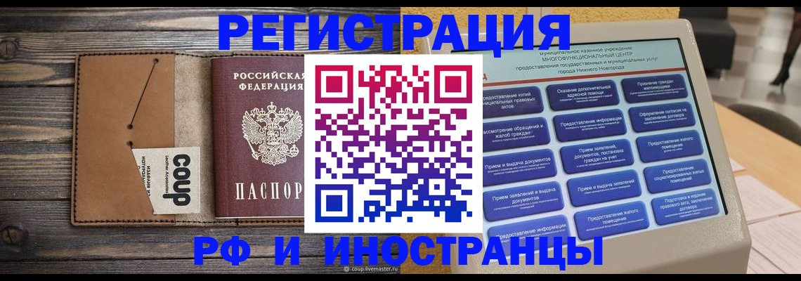 временная регистрация адрес в Кушве