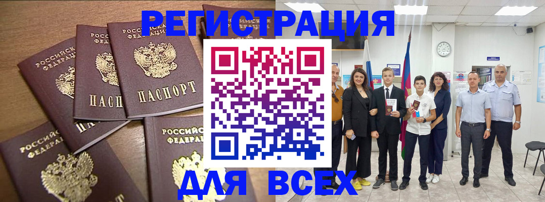 прописка штамп в Кушве